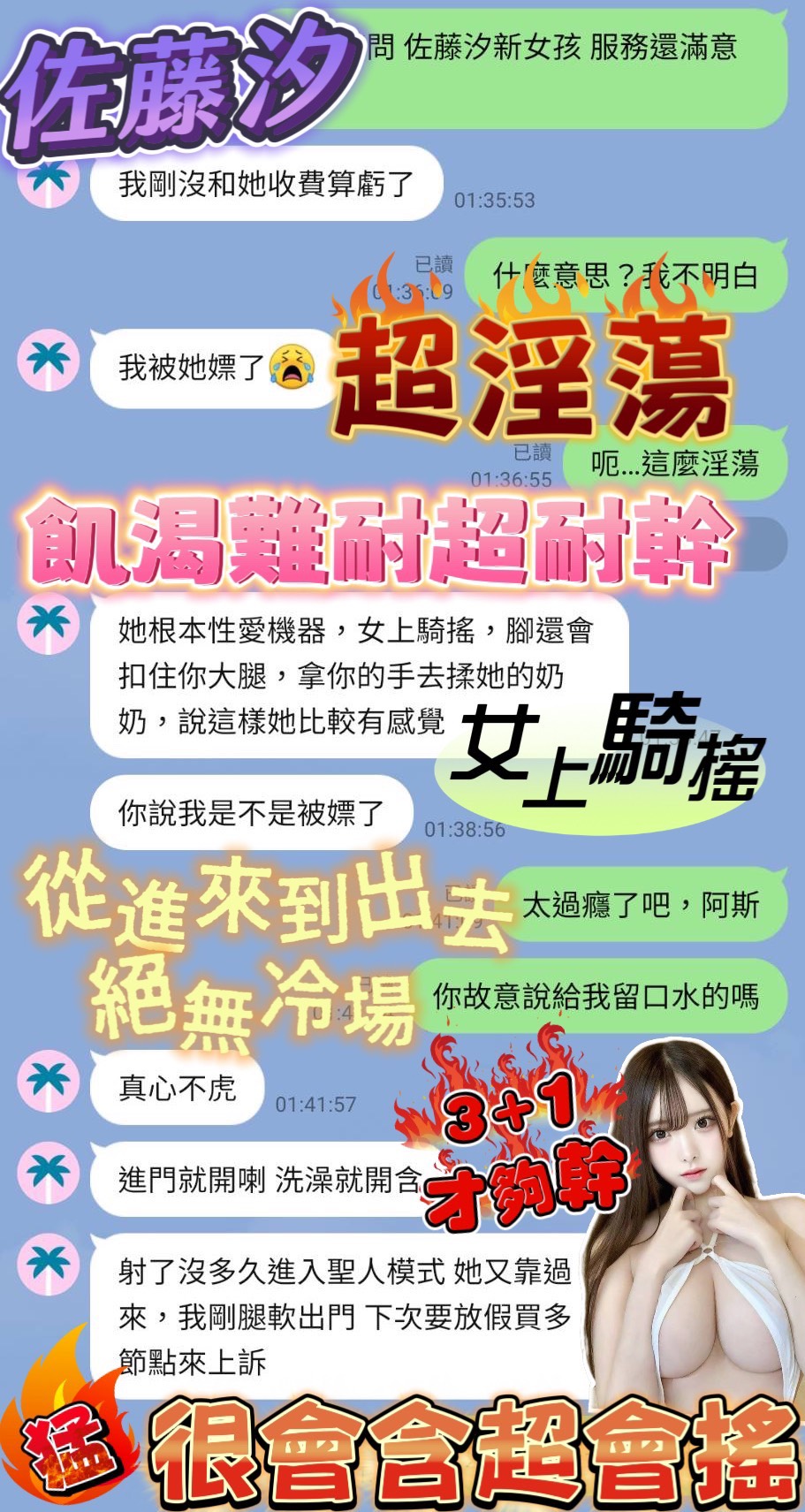 台南定點茶 莎莉蔓 援交