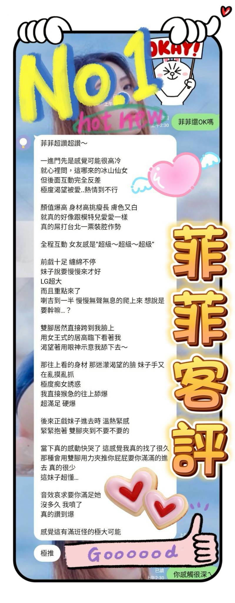 台中定點茶 菲菲 援交