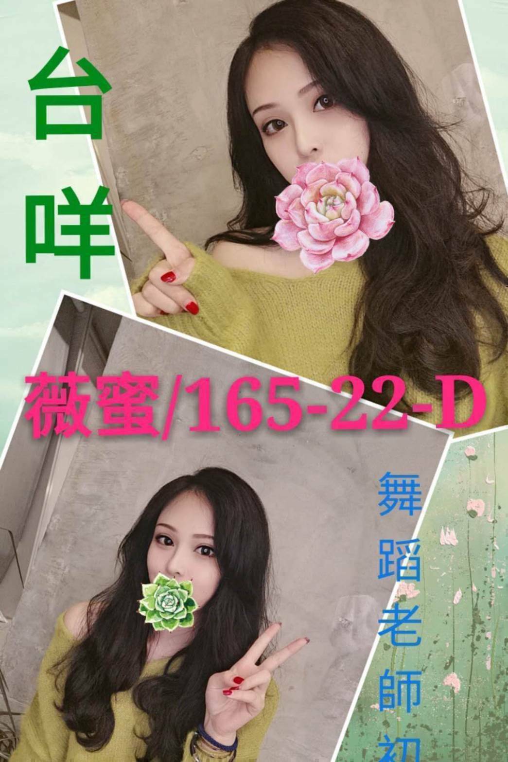 台北外送茶 薇蜜 援交