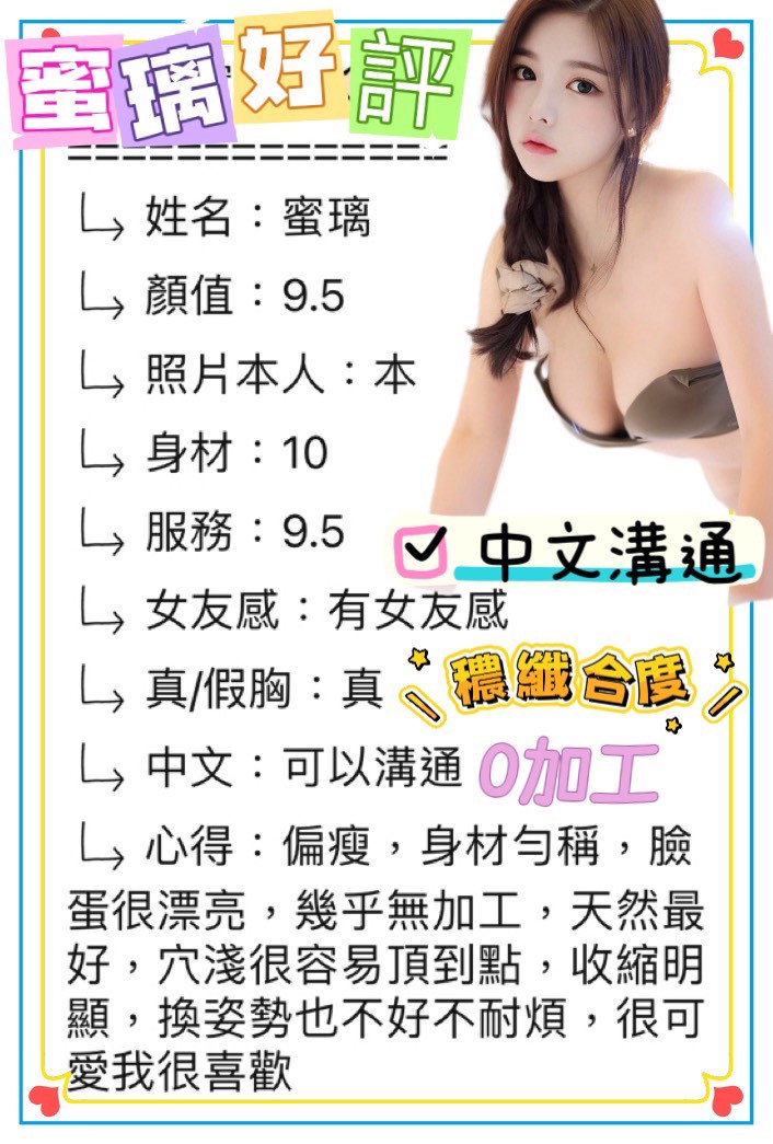 台中定點茶 蜜璃 援交