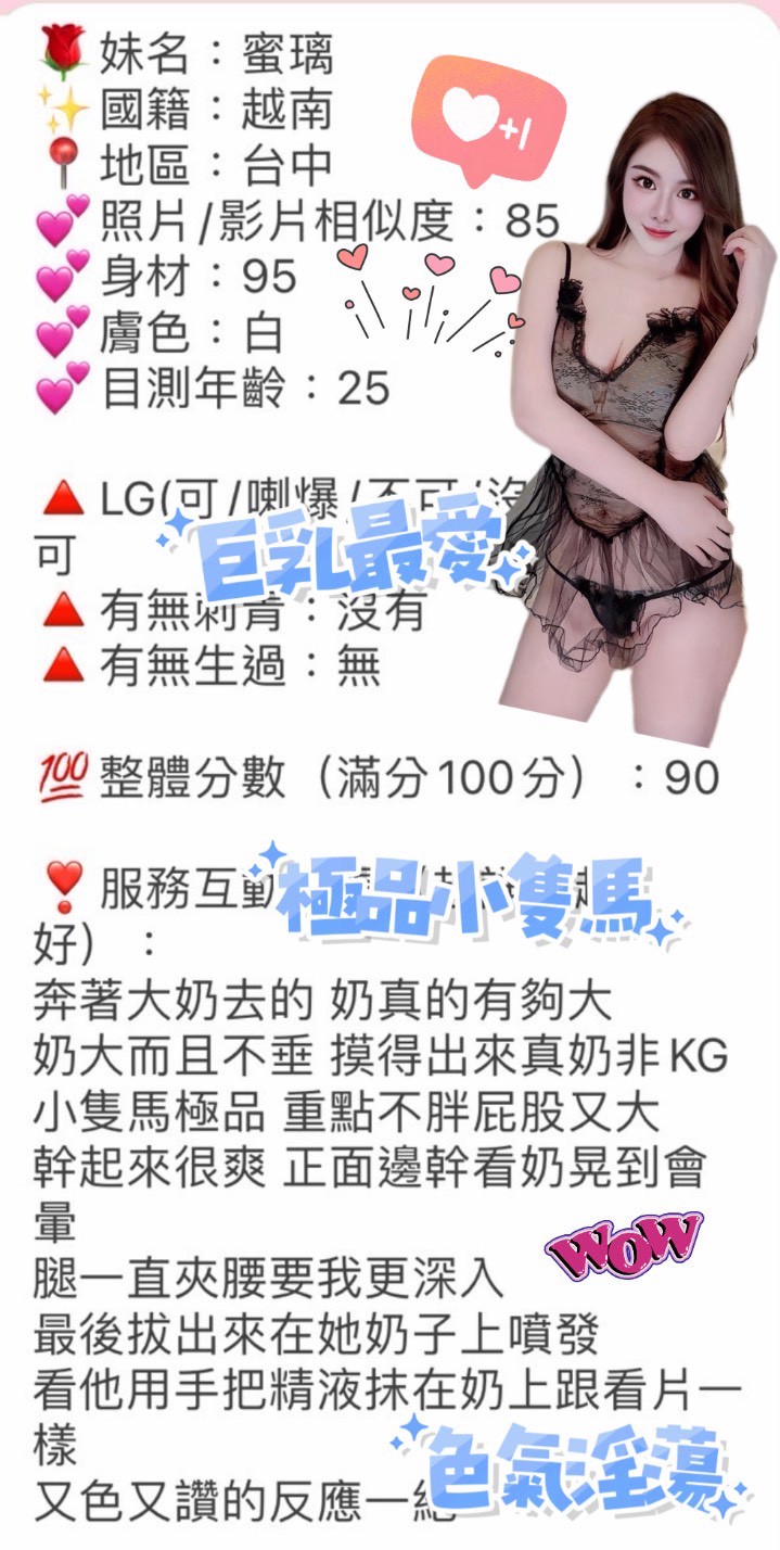 台中定點茶 蜜璃 援交