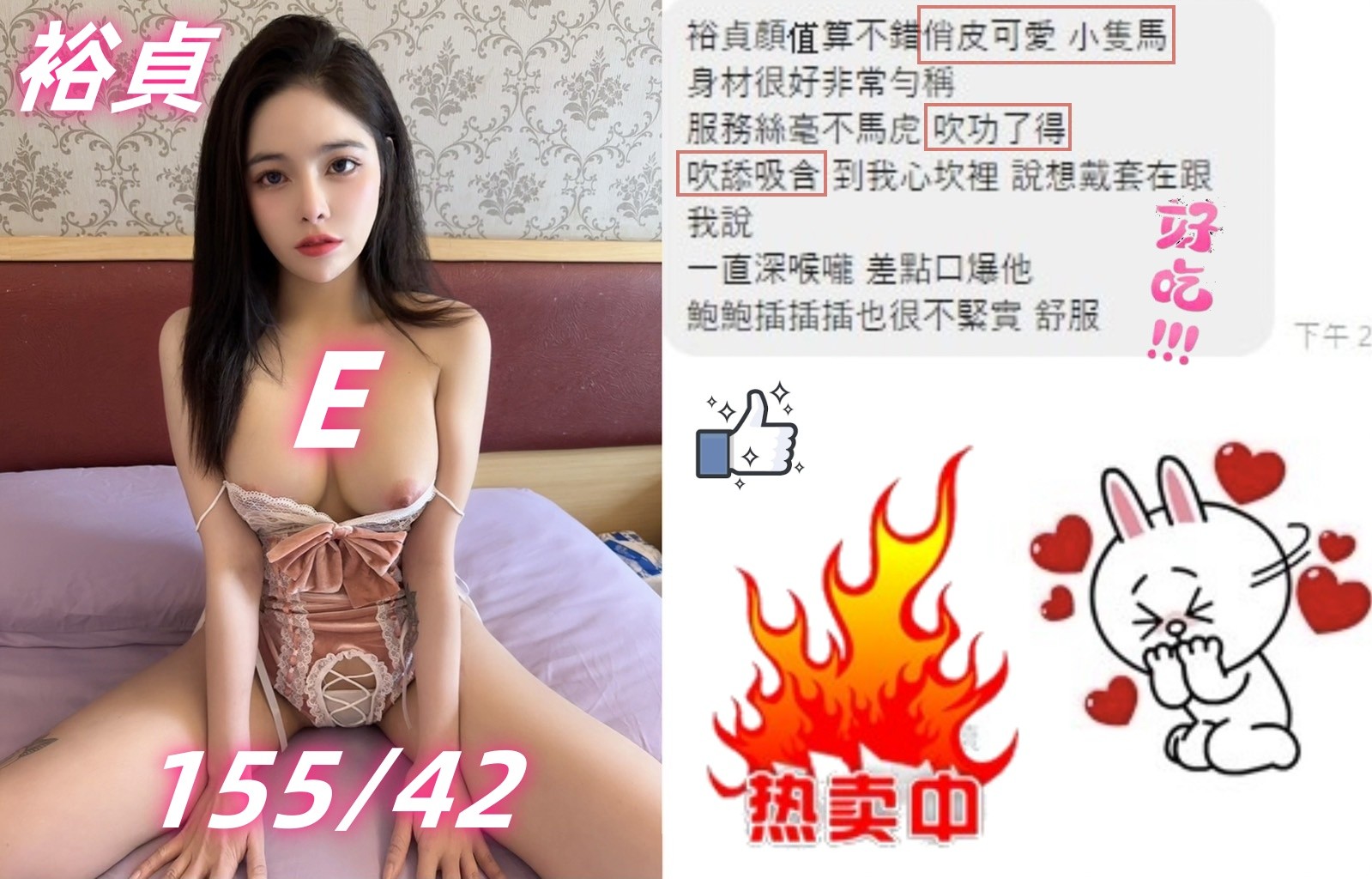 台中定點茶 裕貞 援交