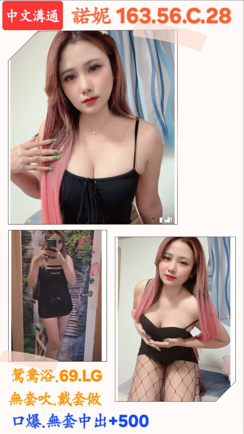 桃園定點茶 諾妮 援交