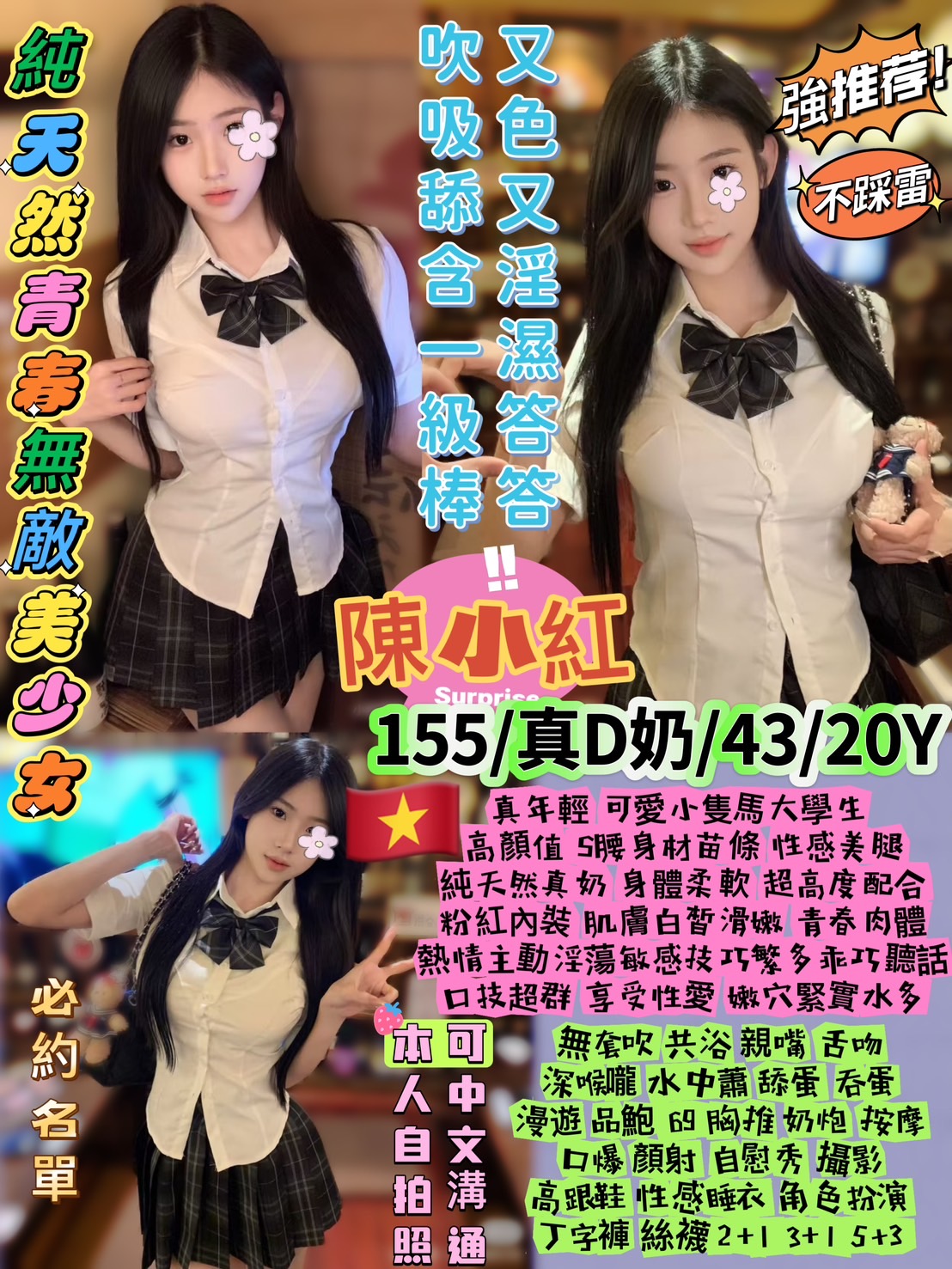 台北定點茶 陳小紅 援交