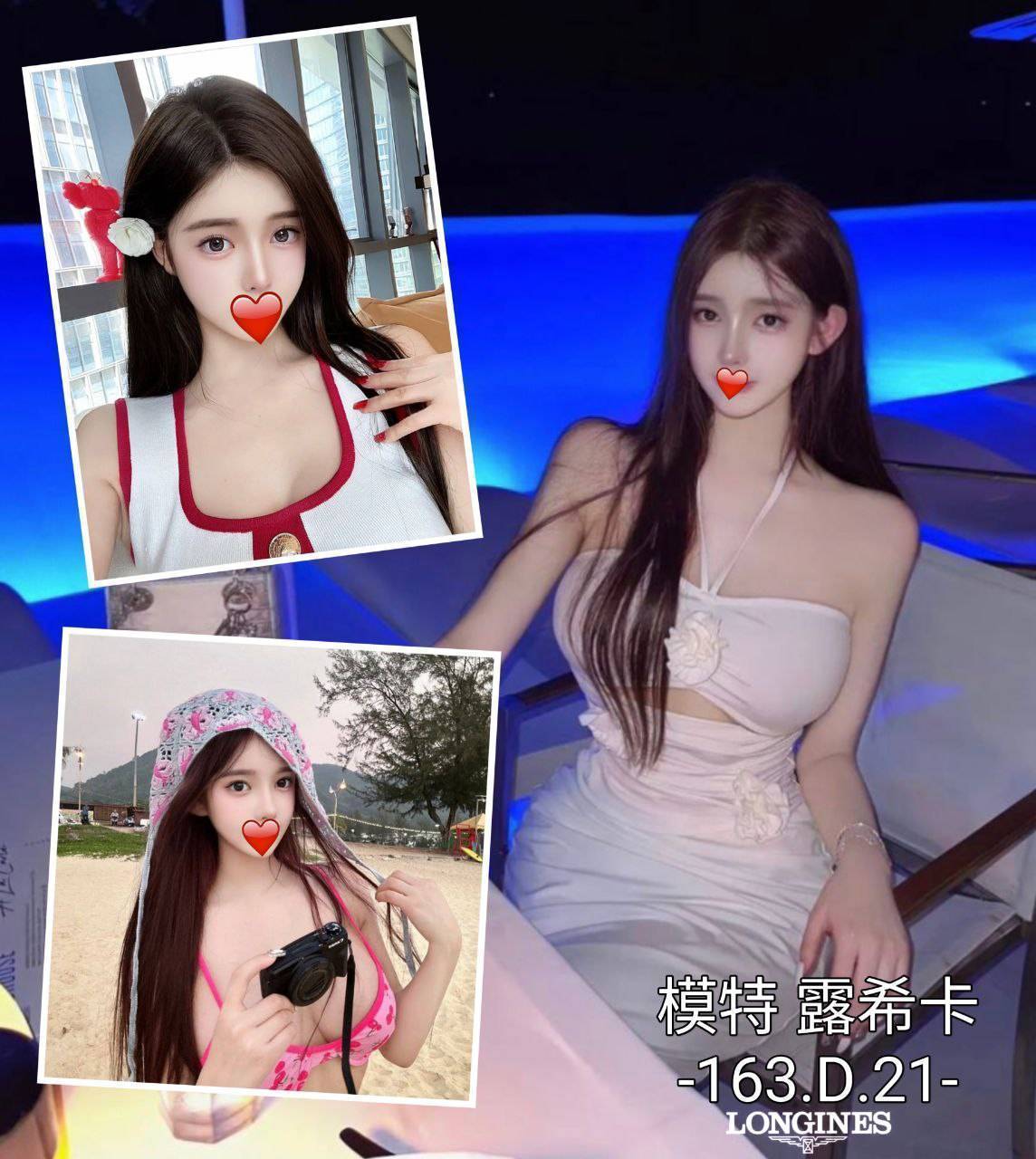 台中外送茶 露希卡 援交