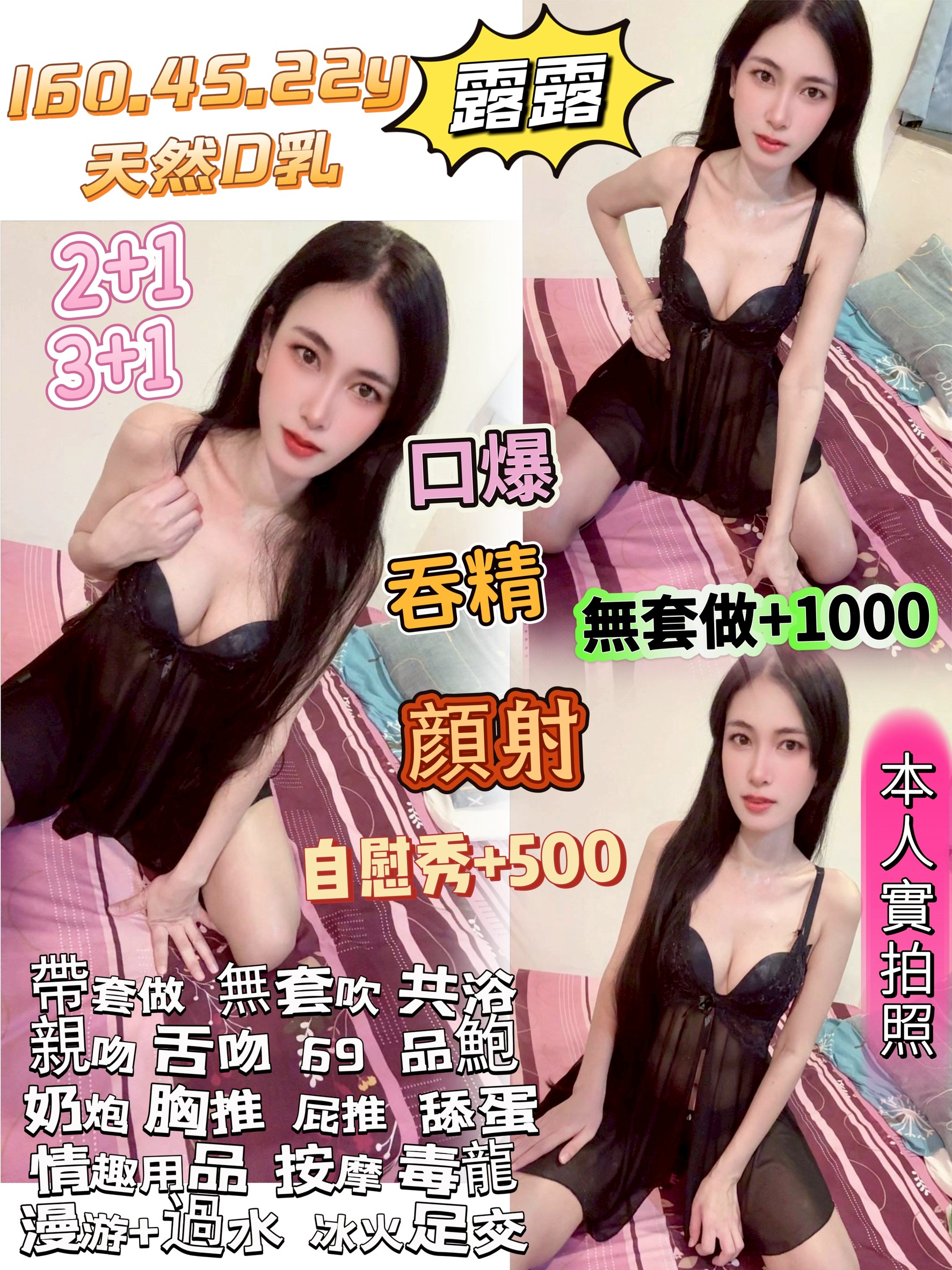 桃園定點茶 露露 援交