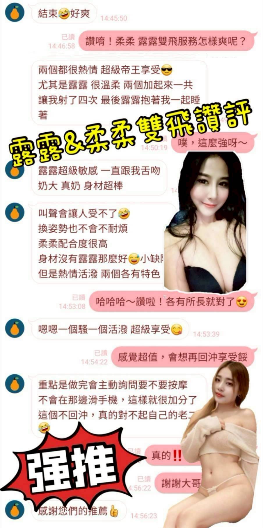 台南定點茶 柔柔 援交