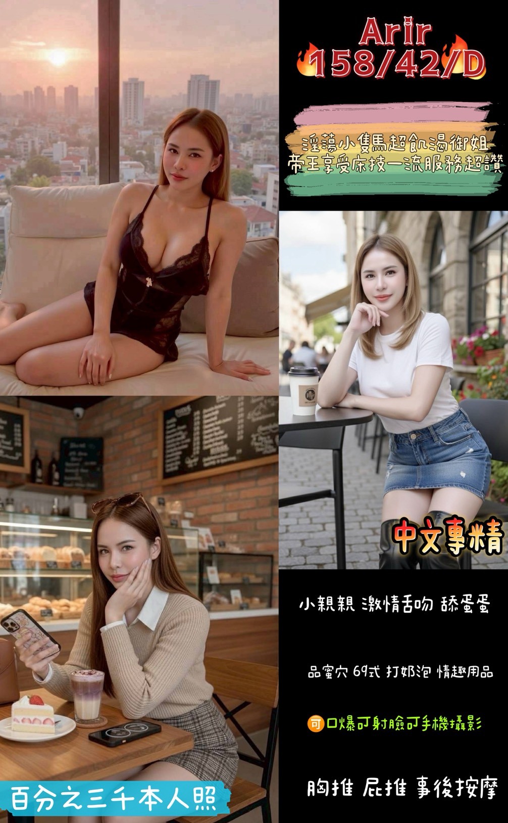 桃園定點茶 Arir 援交