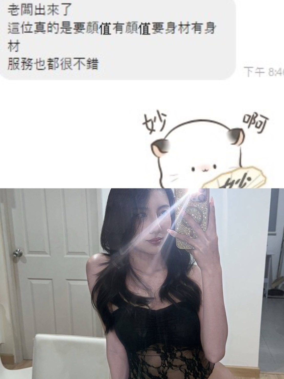 桃園定點茶 Baby 援交