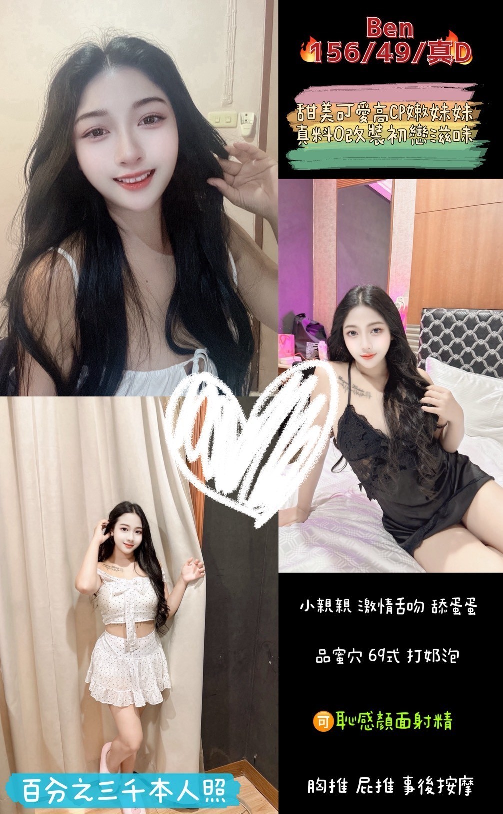 桃園定點茶 Ben 援交