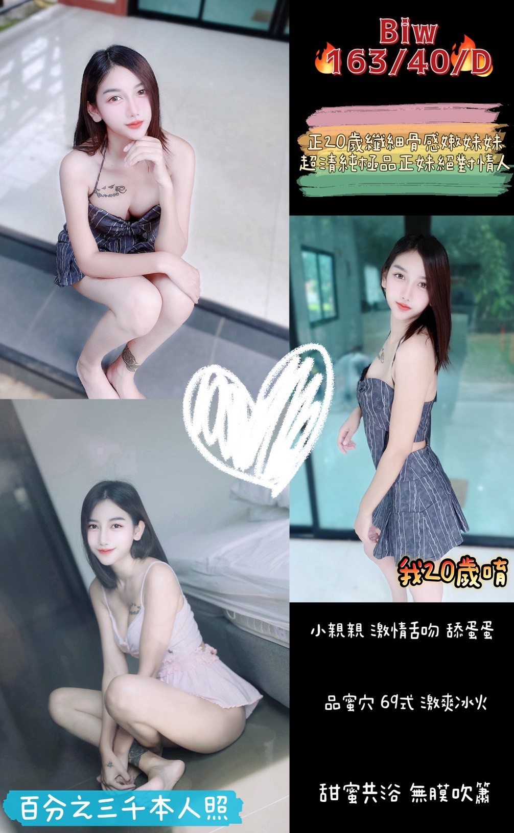 桃園定點茶 BIW 援交