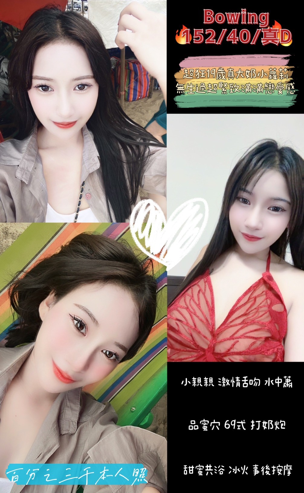 桃園定點茶 Bowing 援交