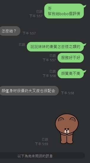 新竹定點茶 BoBo 援交