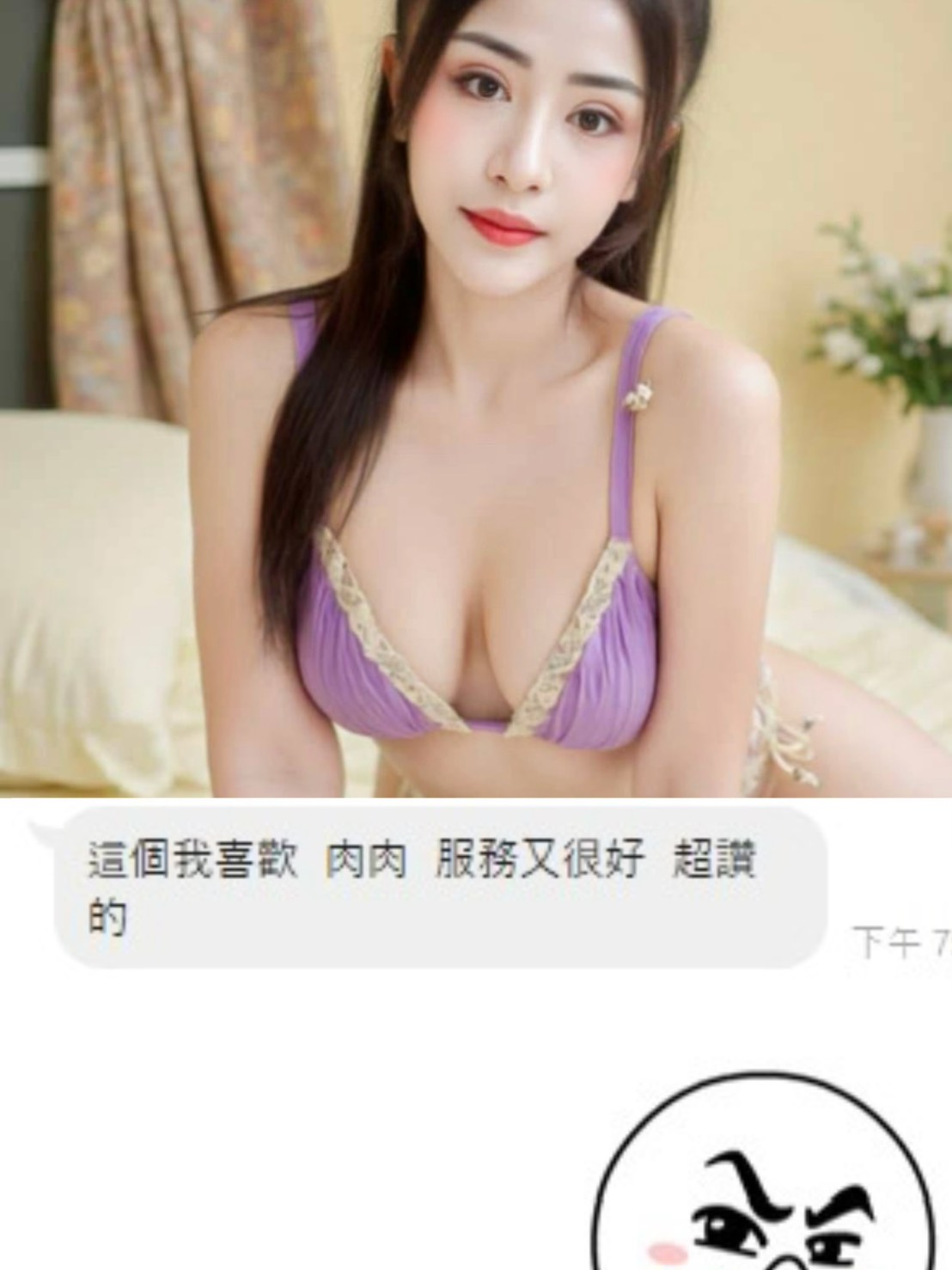 桃園定點茶 Linly 援交