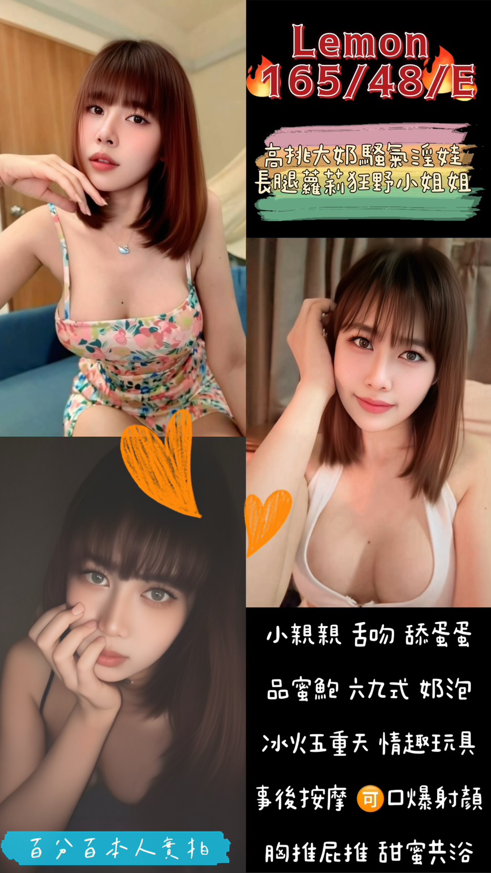 桃園定點茶 LEMON 援交