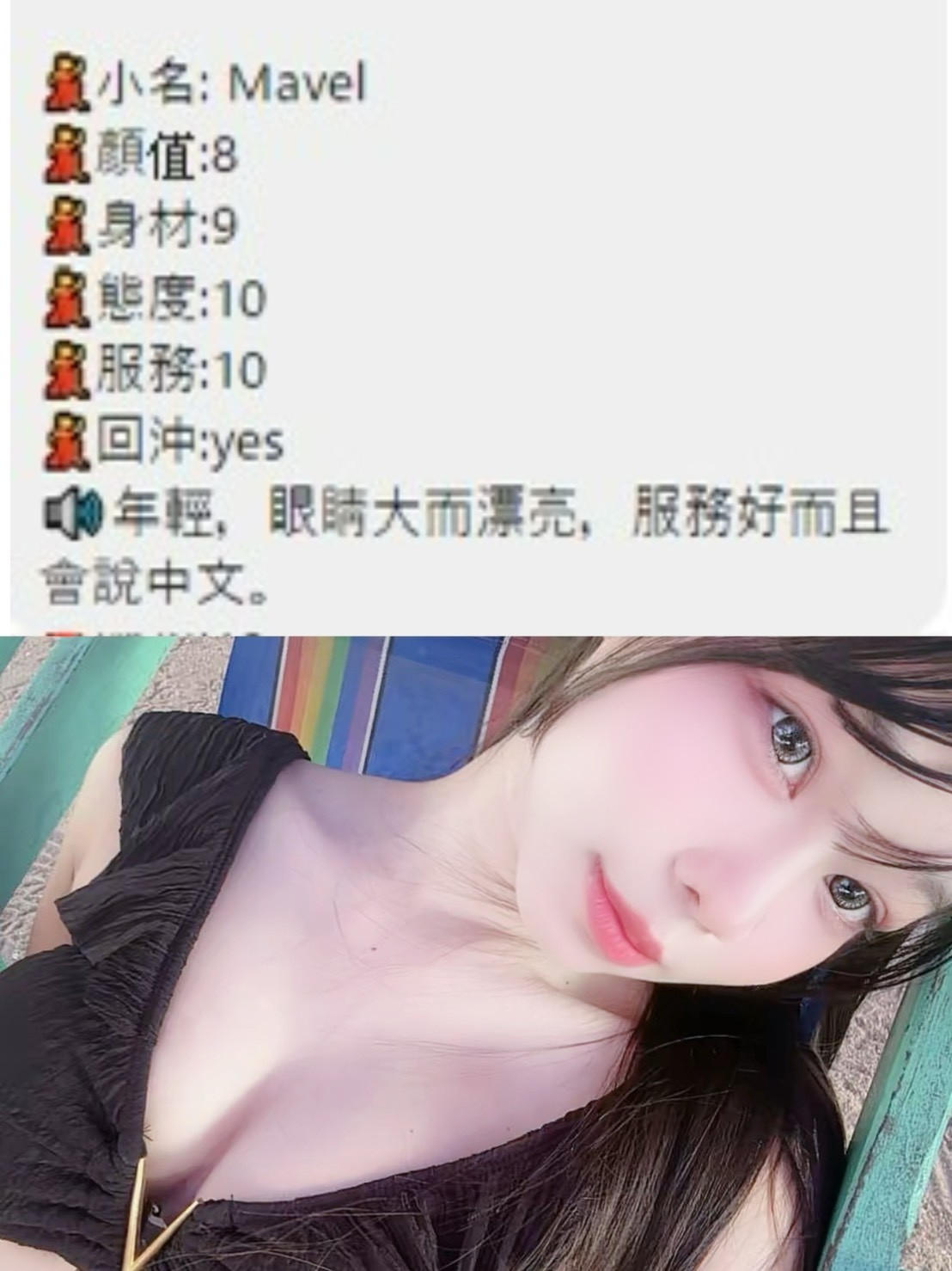 桃園定點茶 Mavel 援交