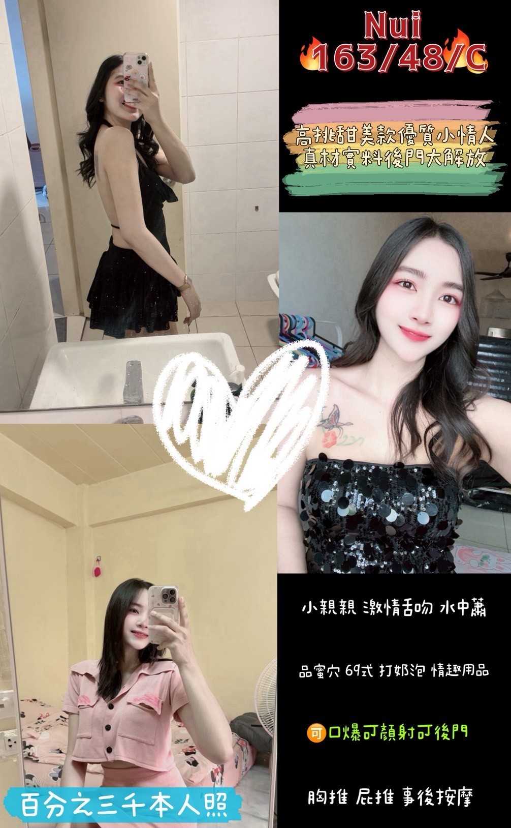 桃園定點茶 Nui 援交