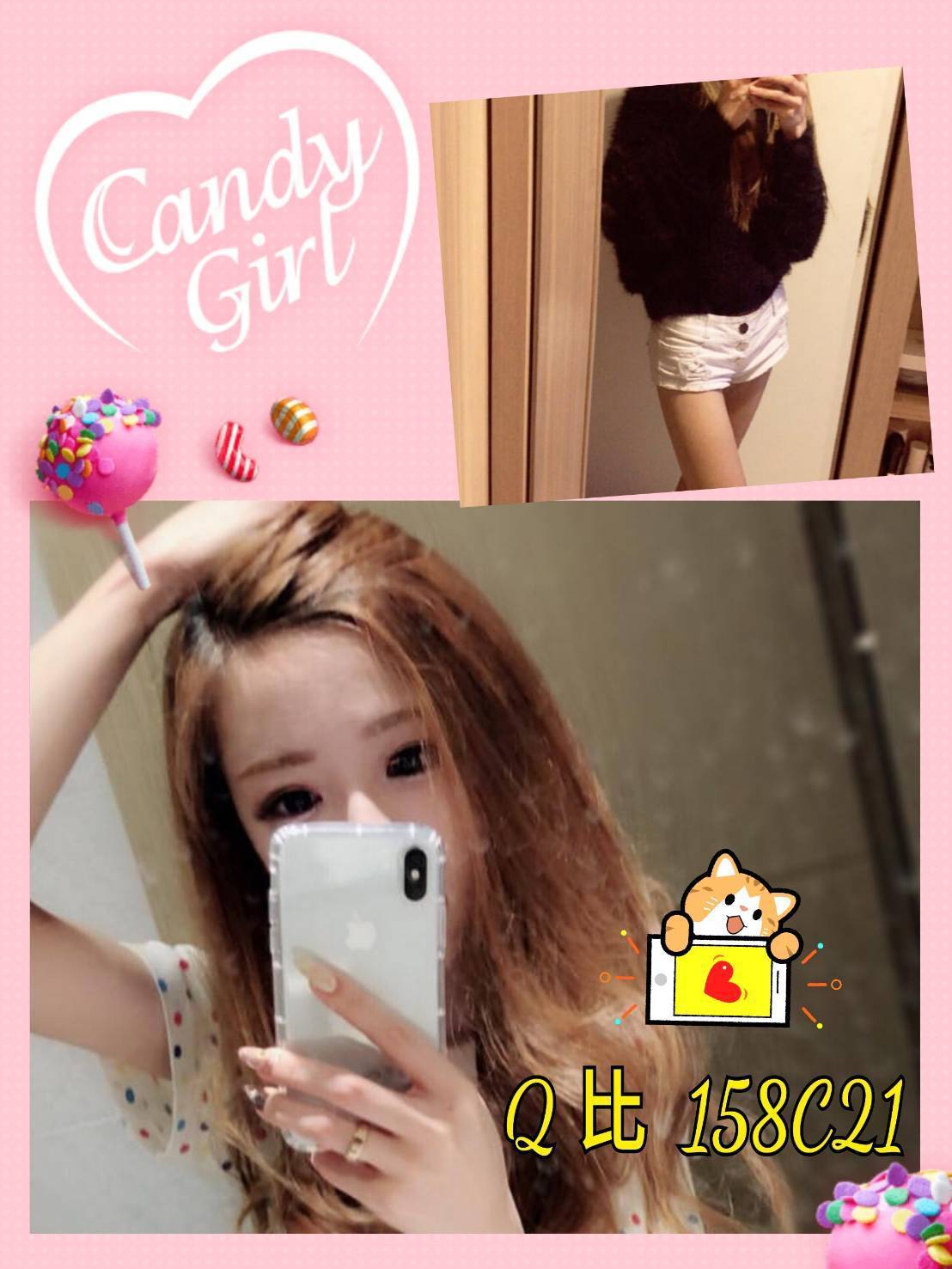 台北外送茶 Q比 援交