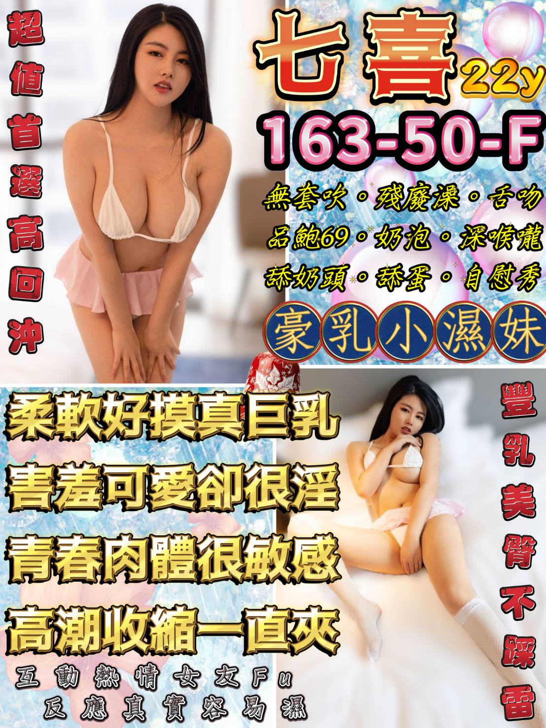 台北定點茶 七喜 援交