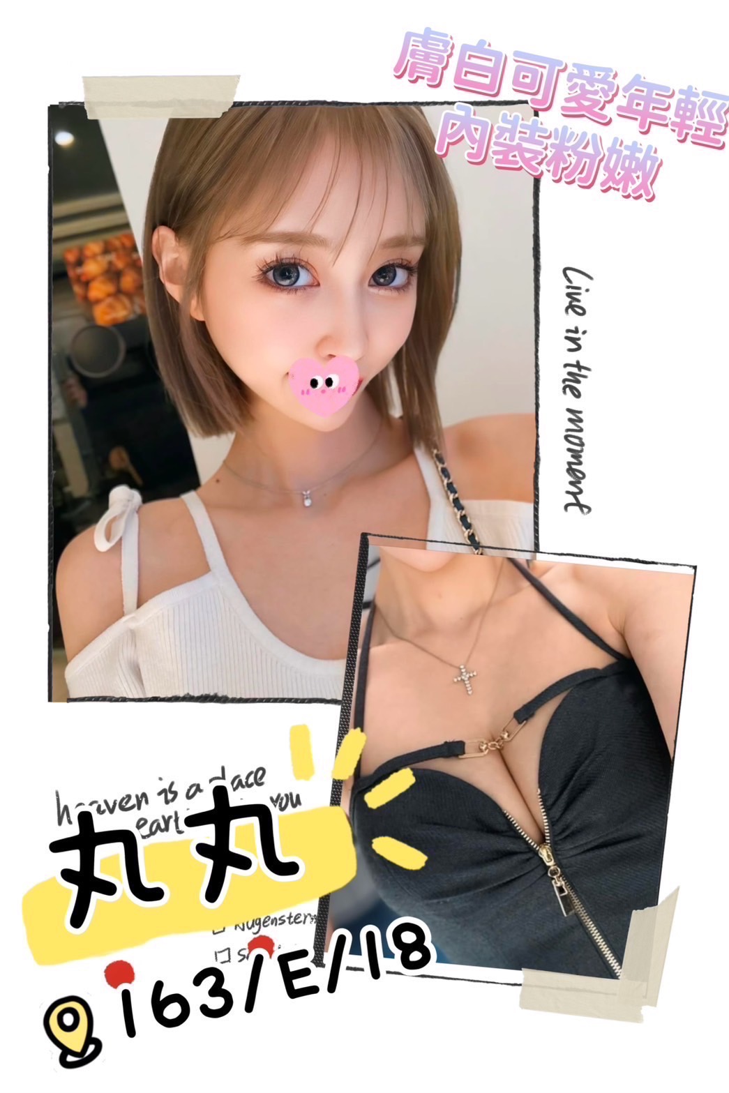 台北外送茶 丸丸 援交