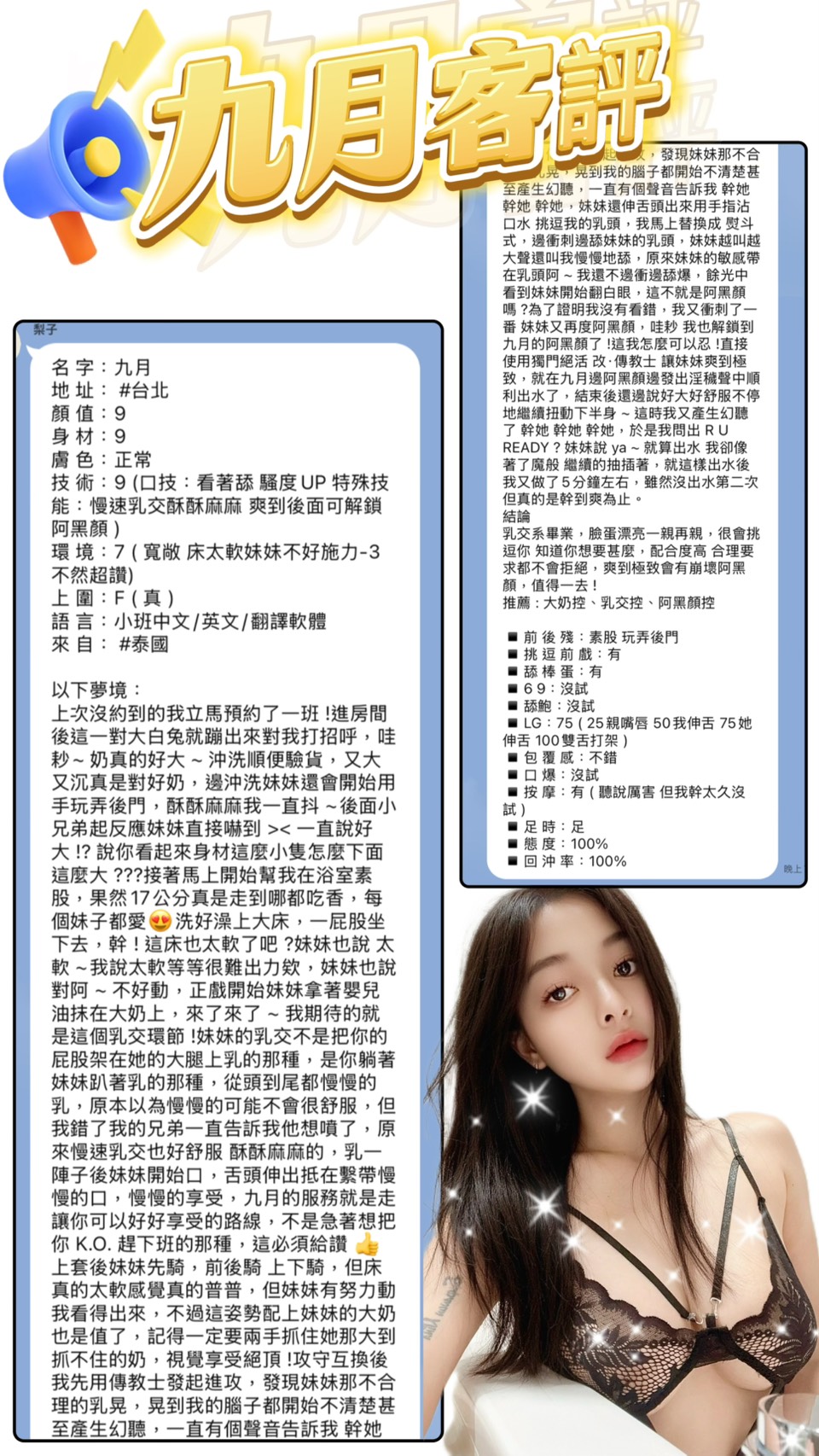 台北定點茶 九月 援交