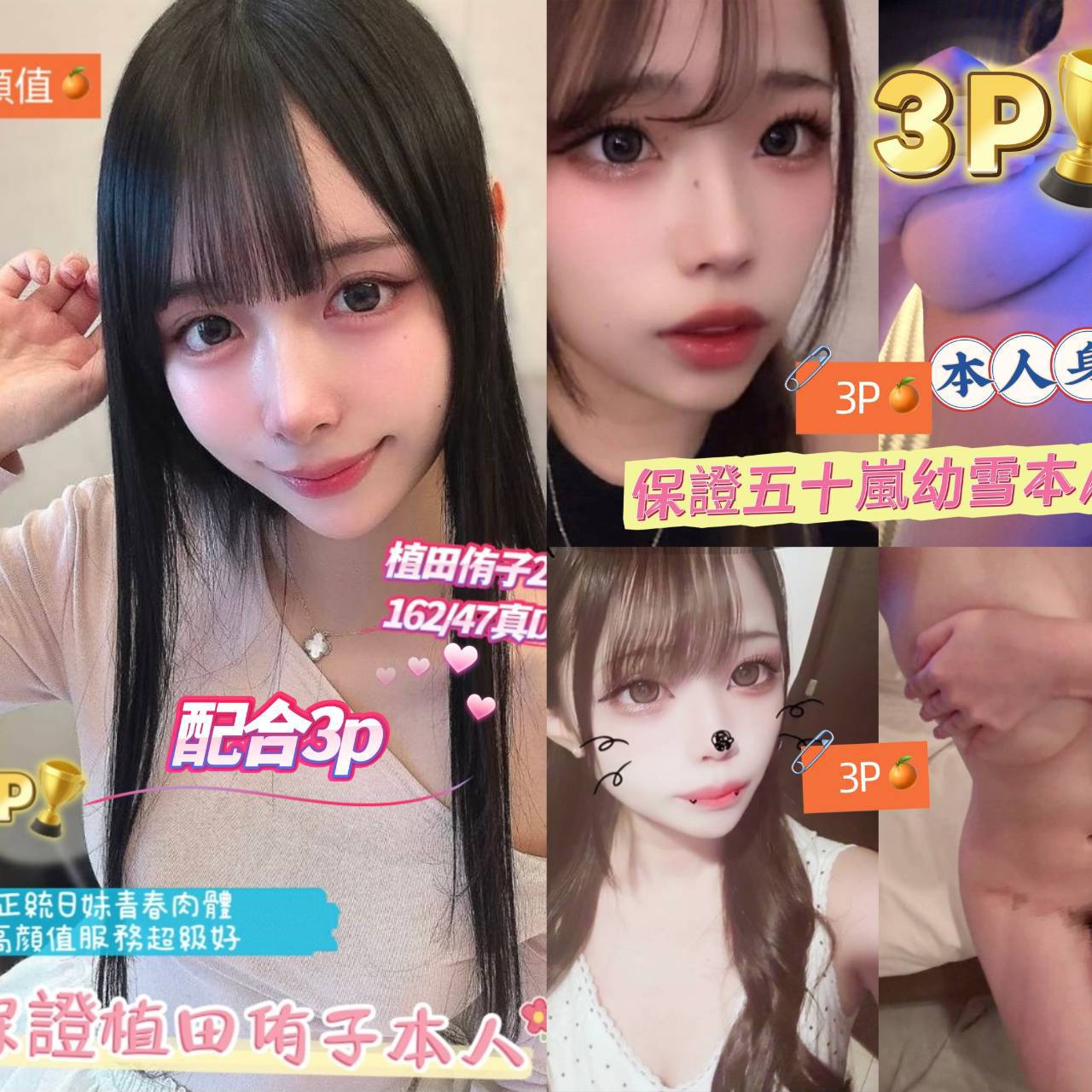 台南定點茶 五十嵐幼雪 援交