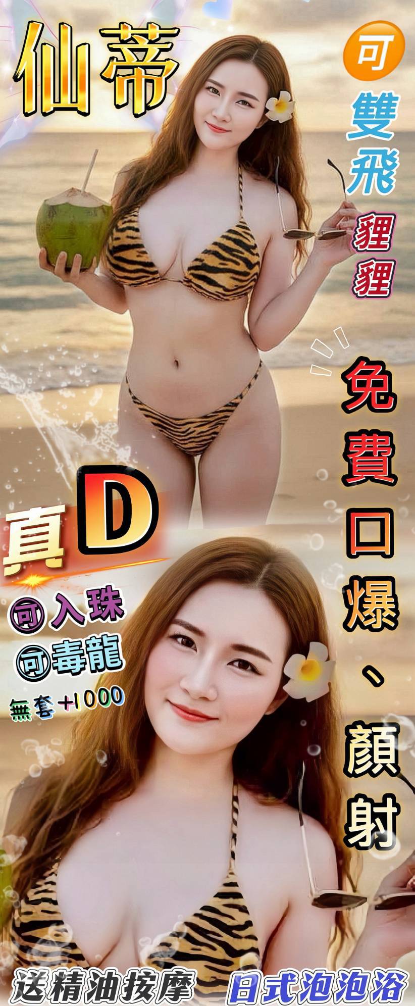 桃園定點茶 仙蒂 援交