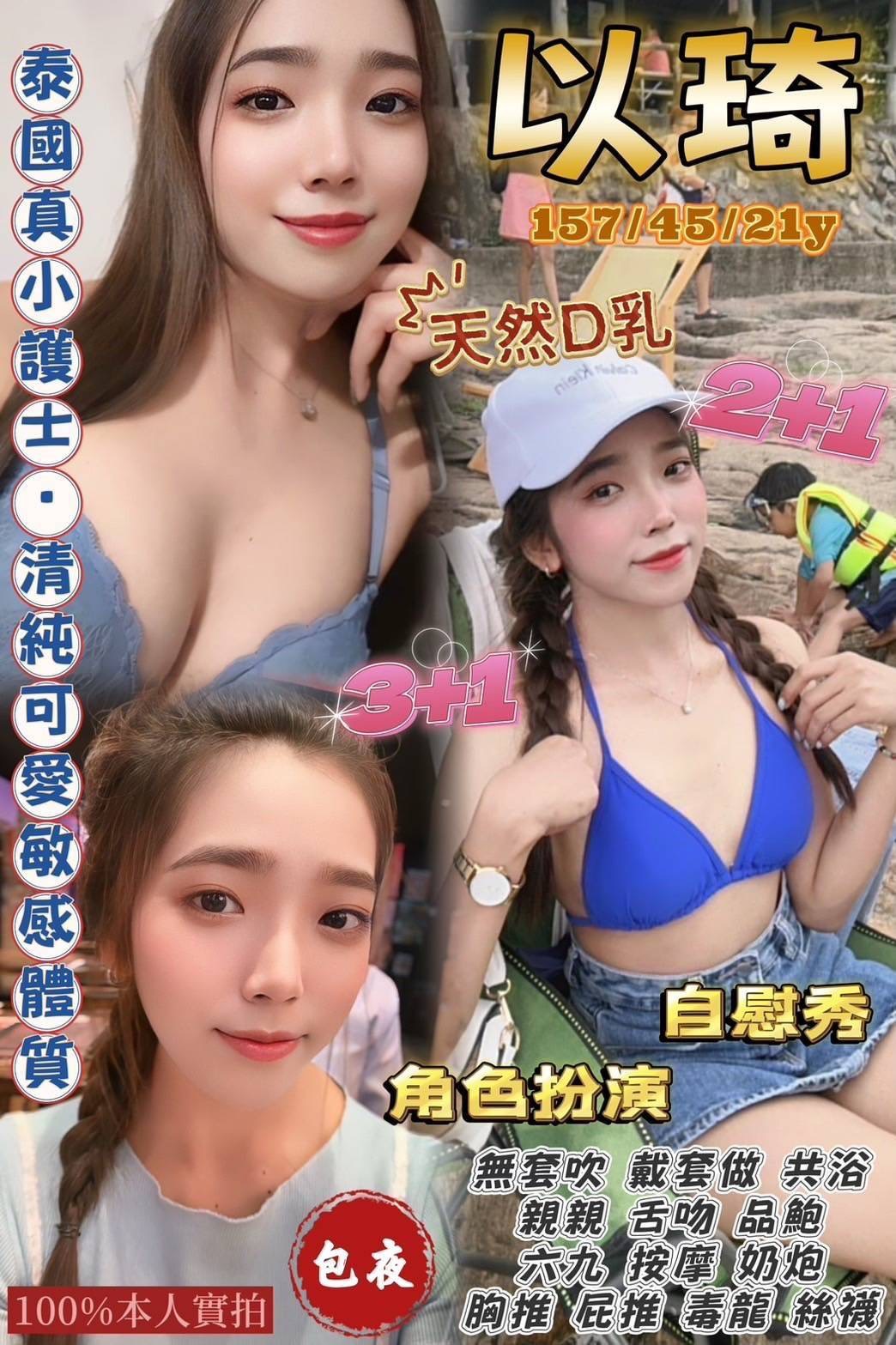 桃園定點茶 以琦 援交