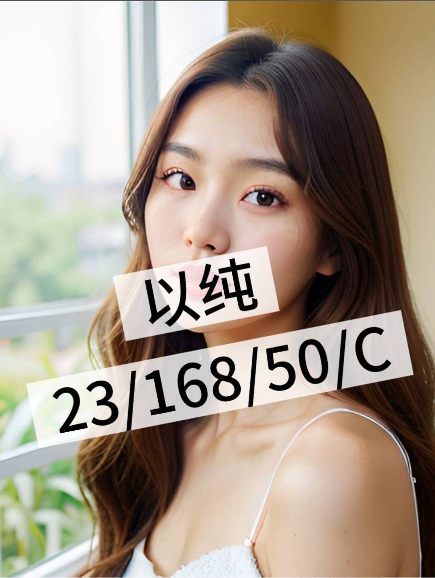 桃園外送茶 以純 援交