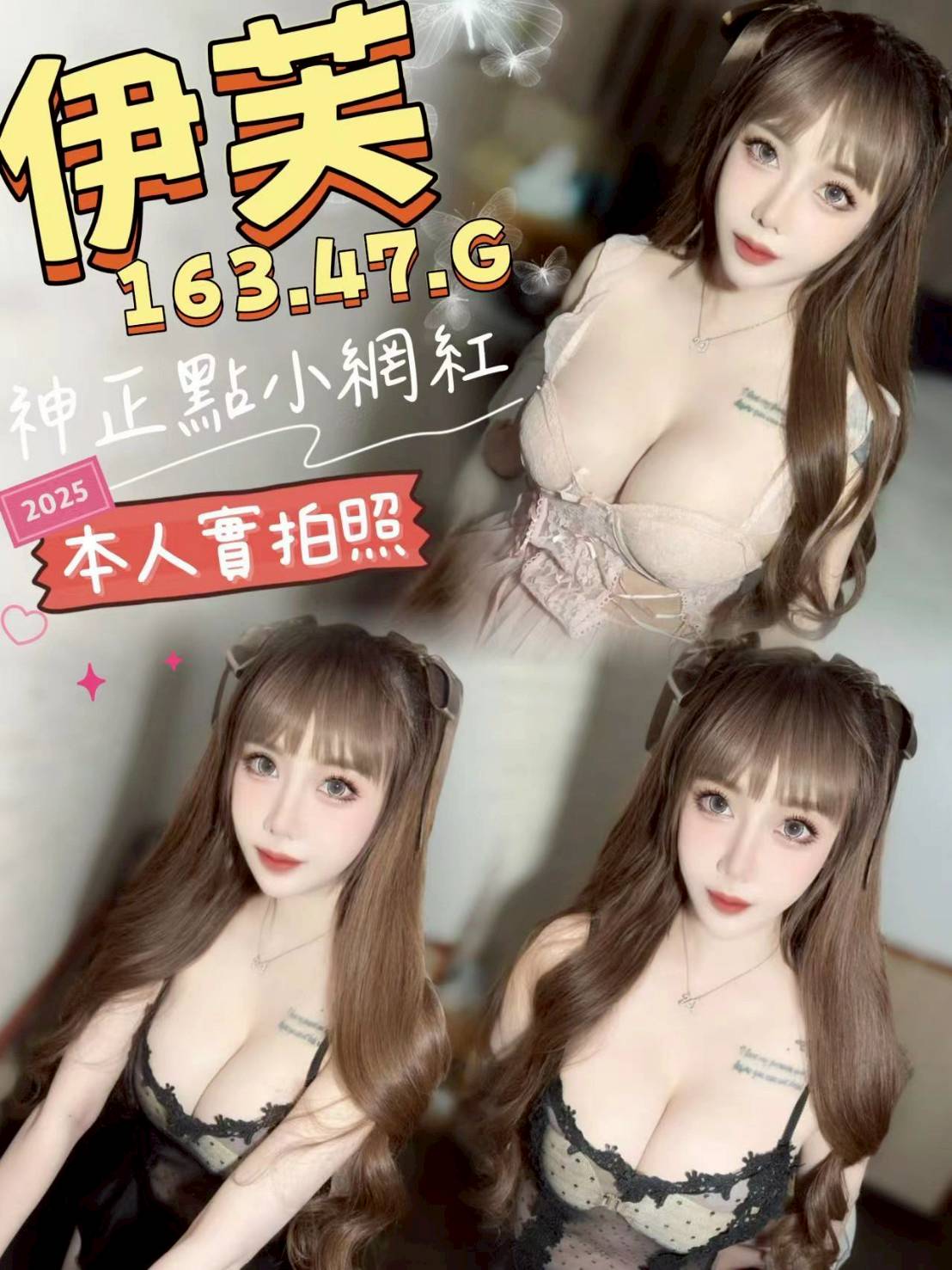 台中定點茶 伊芙 援交