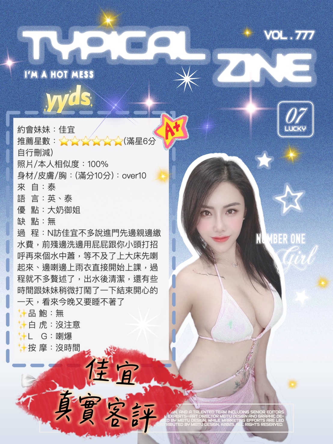 台北定點茶 佳宜 援交