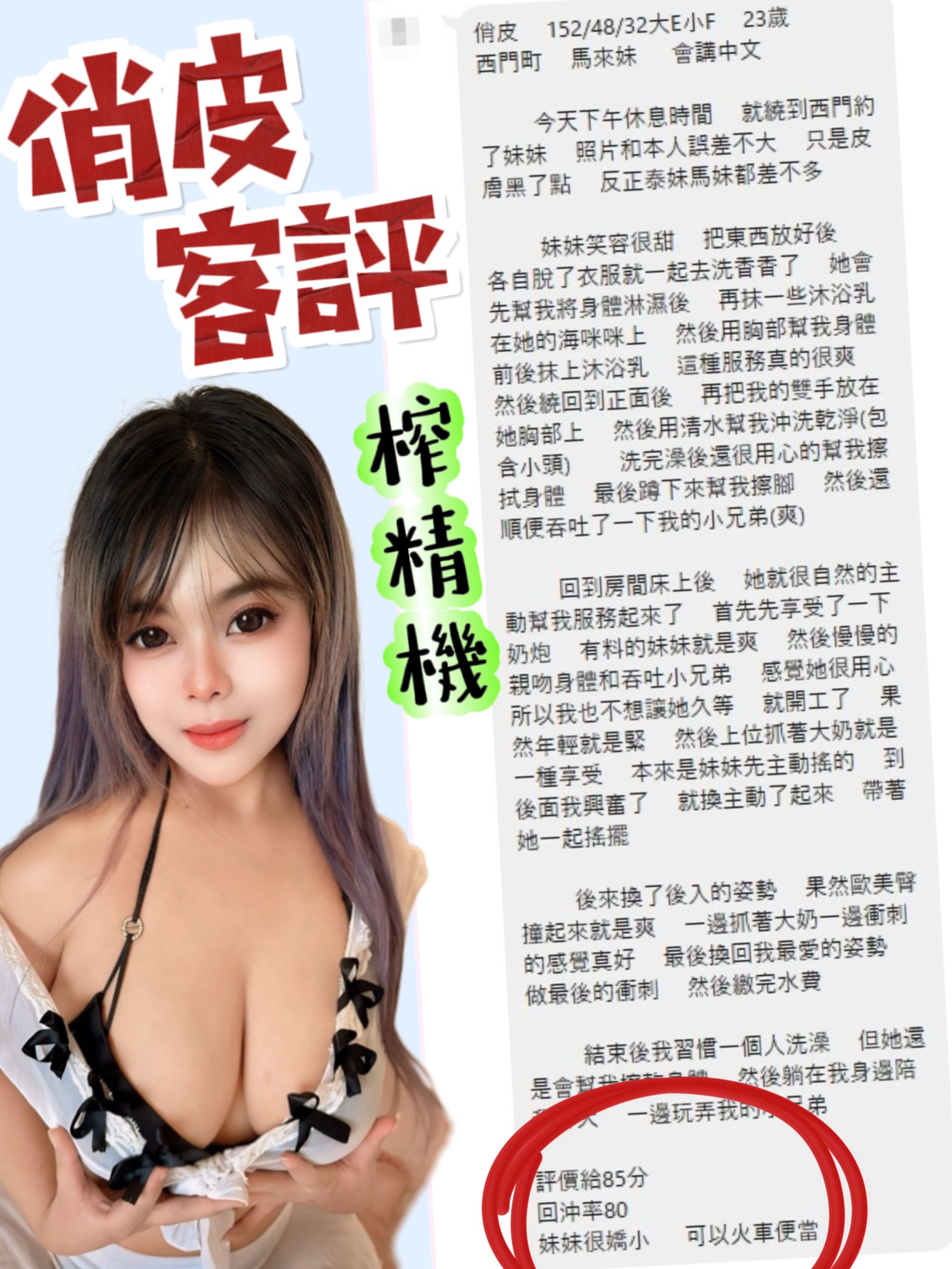 台北定點茶 俏皮 援交