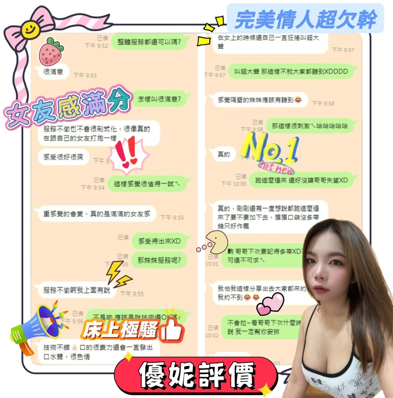 台南定點茶 優妮 援交