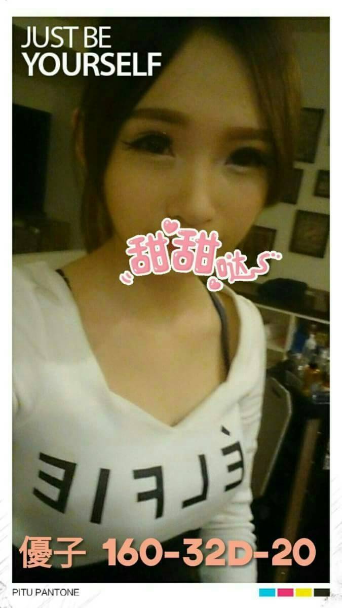 台北外送茶 優子 援交