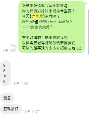 桃園定點茶 允冰冰 援交