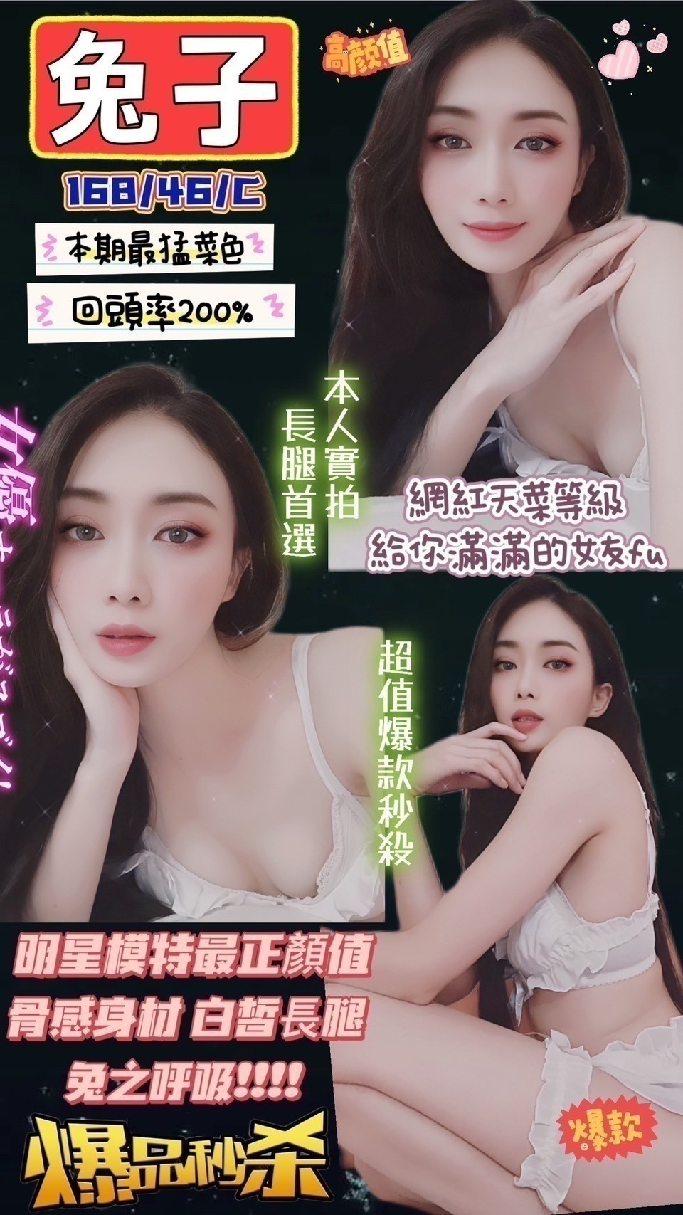 新竹定點茶 兔子 援交