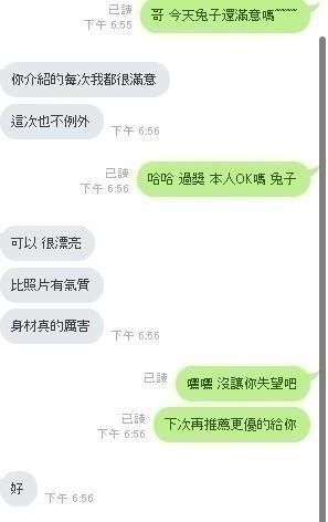 新竹定點茶 兔子 援交