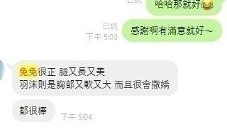 新竹定點茶 兔子 援交