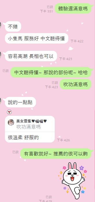 雲林定點茶 六六 援交