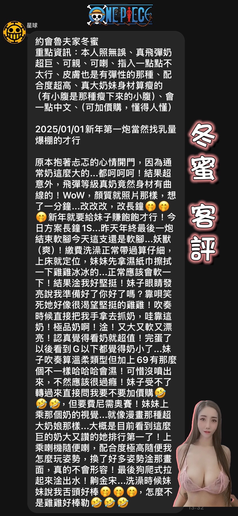 台中定點茶 冬蜜 援交