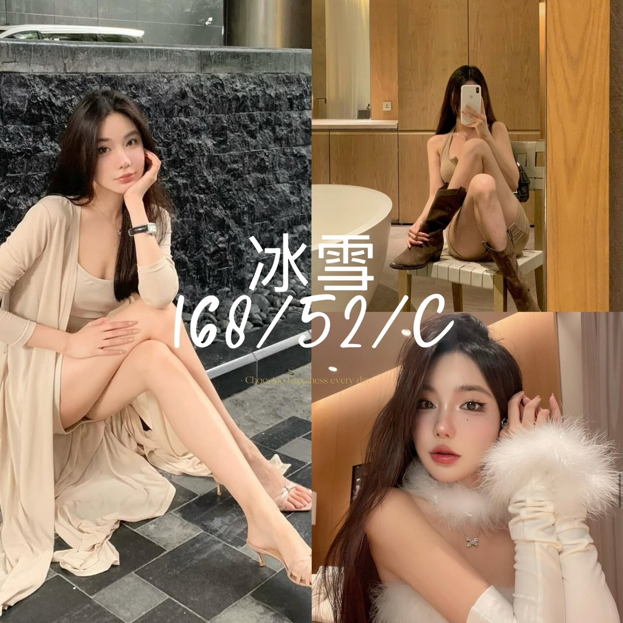 台中外送茶 冰雪 援交