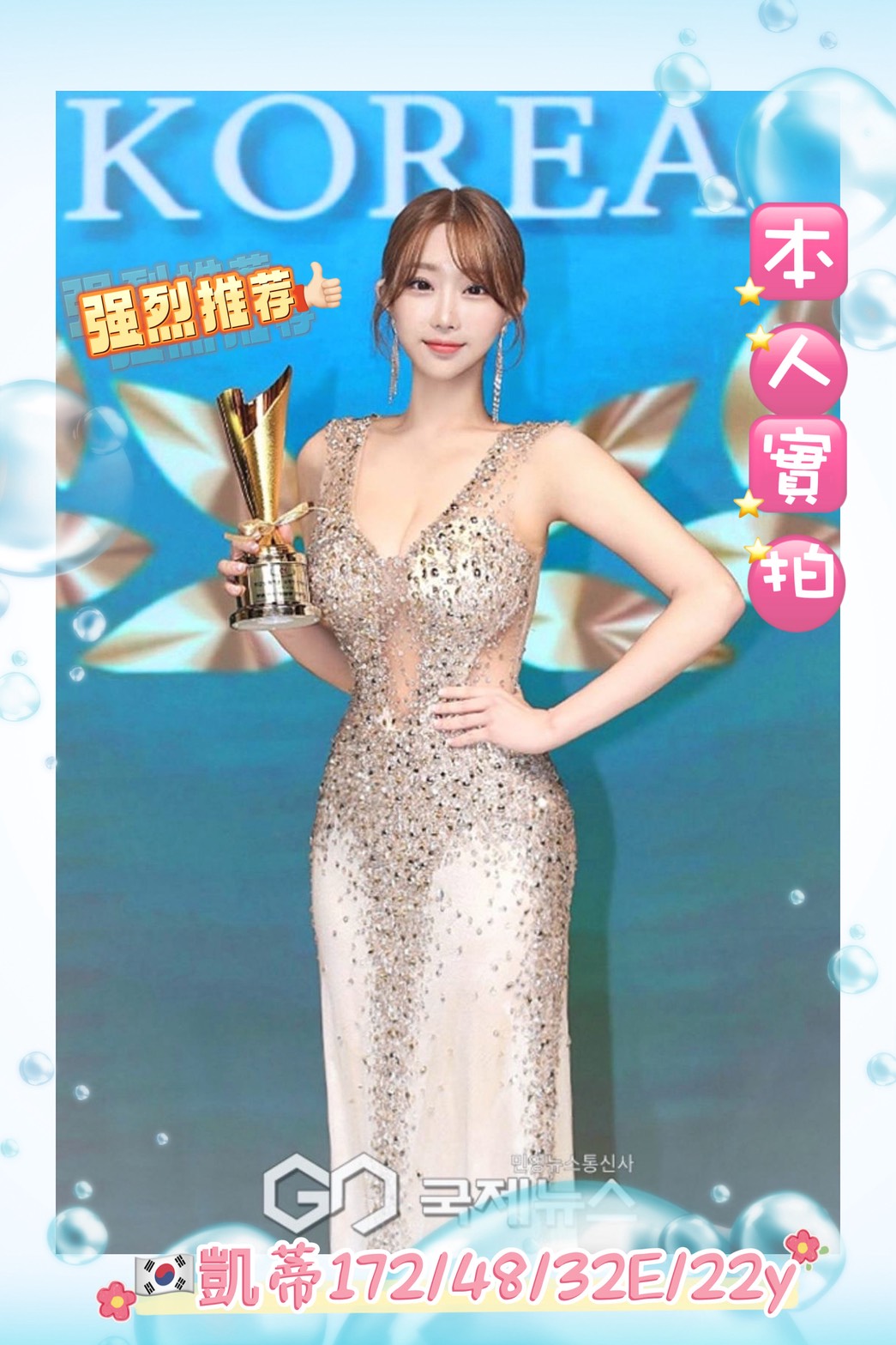 台中外送茶 凱蒂 援交