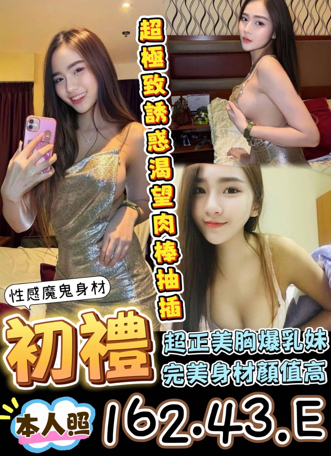 台南定點茶 初禮 援交