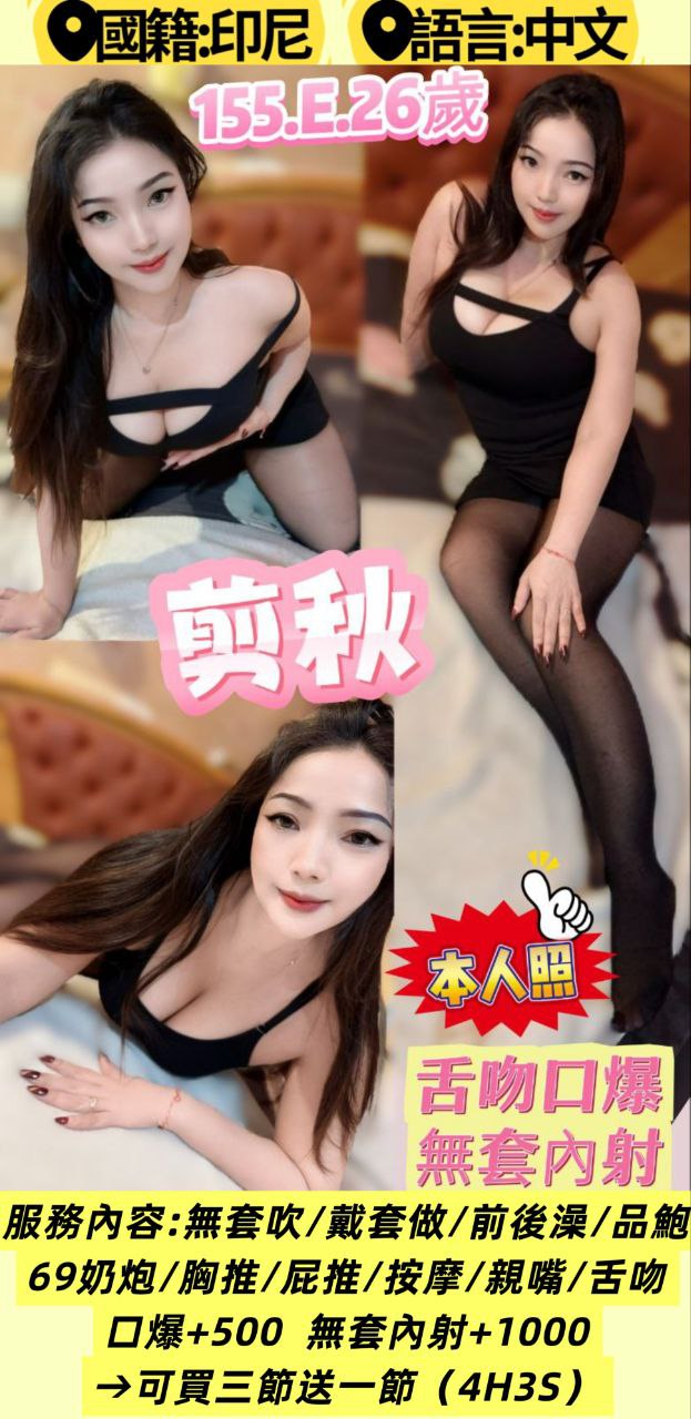 台北定點茶 剪秋 援交