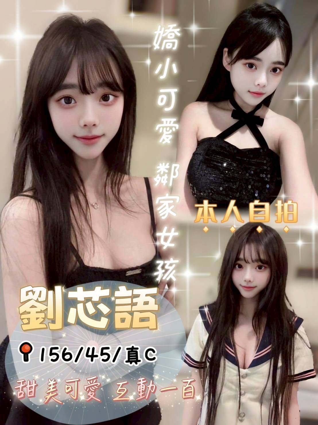 台中定點茶 劉芯語 援交