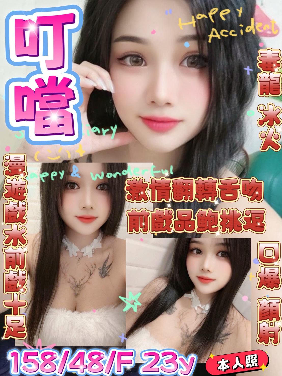 台北定點茶 叮噹 援交