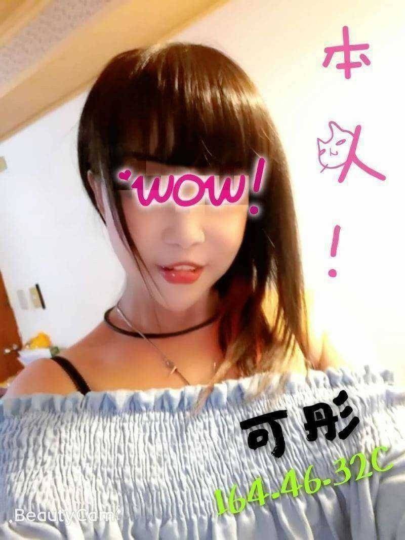 彰化定點茶 可彤 援交