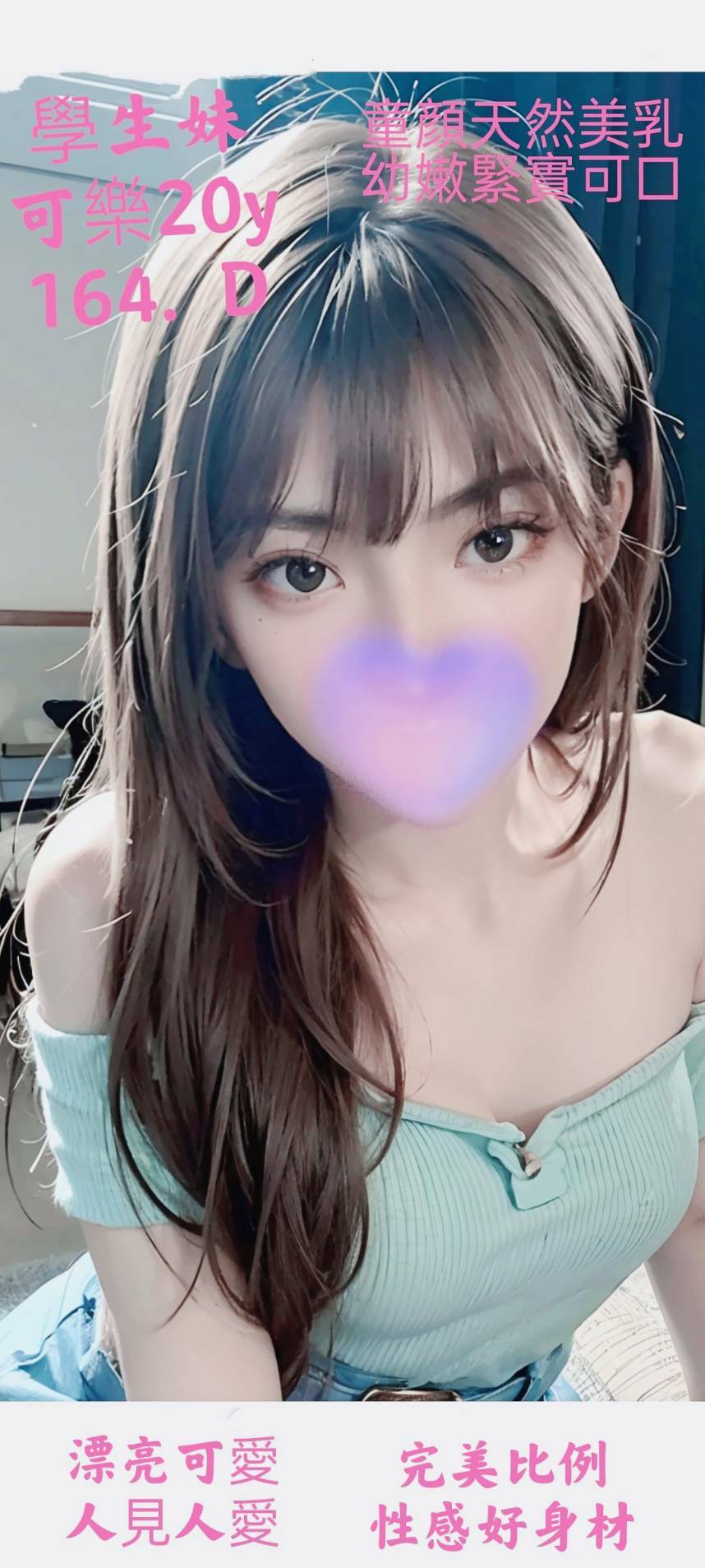 台北定點茶 可樂 援交