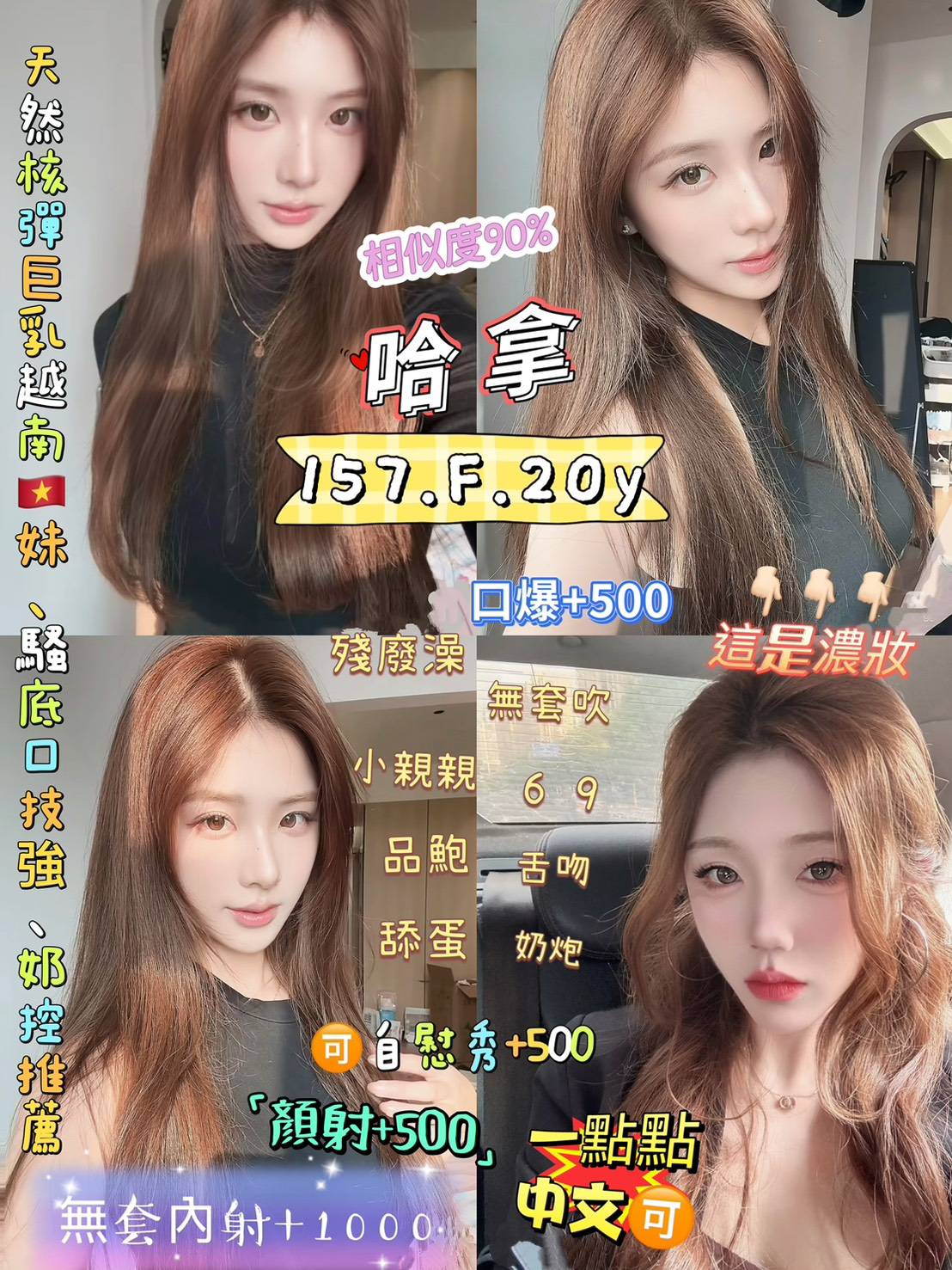 台北定點茶 哈拿 援交