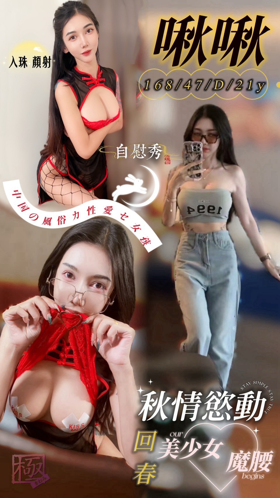 台中定點茶 啾啾 援交